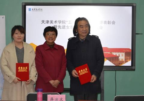 http://www.tjarts.edu.cn/_mediafile/sjysxy/2018/03/12/2c7oqv0idm.png