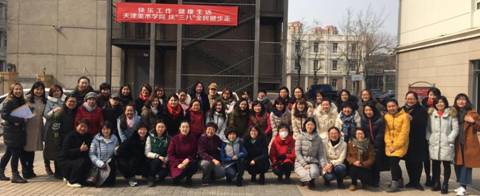 http://www.tjarts.edu.cn/_mediafile/sjysxy/2018/03/12/2mpm16sie9.png