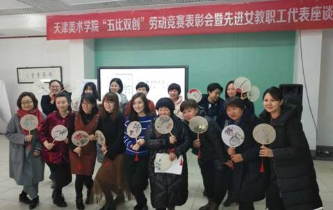 http://www.tjarts.edu.cn/_mediafile/sjysxy/2018/03/12/24rx1xpifn.png